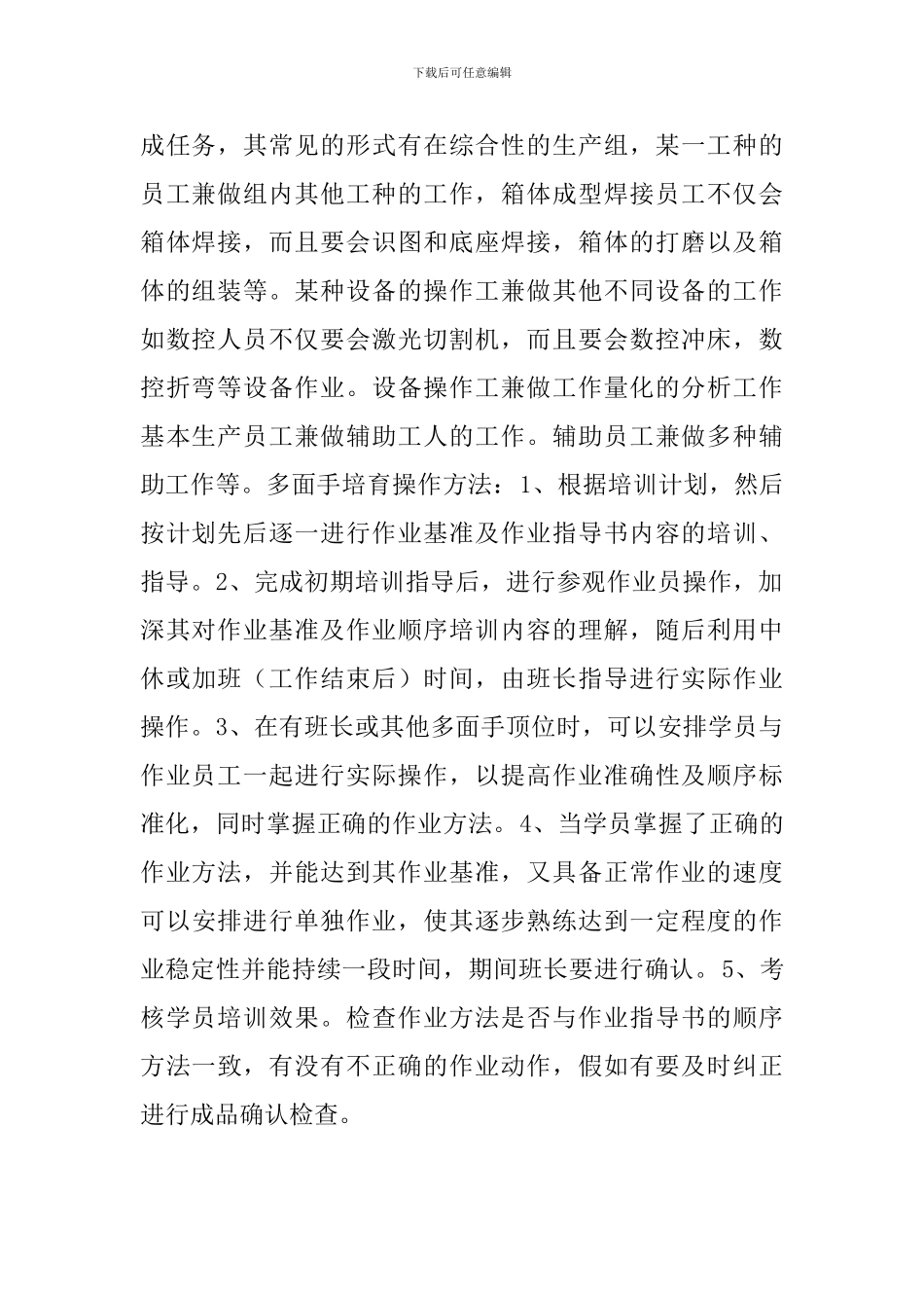 物流工作心得体会范文三篇_第2页