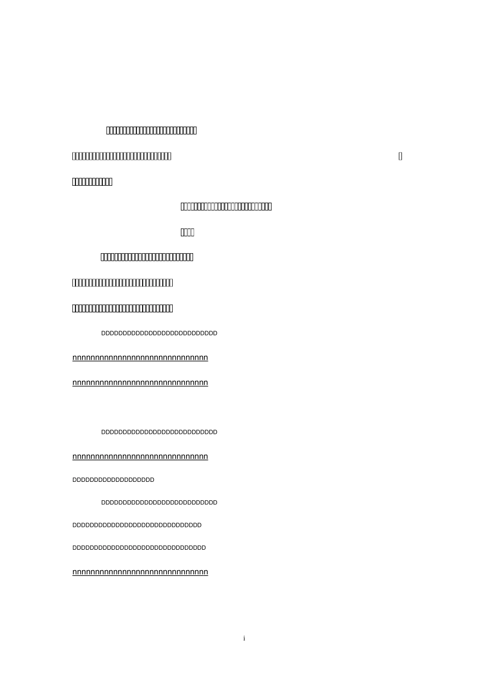 迎接教师节学生代表献词_第1页