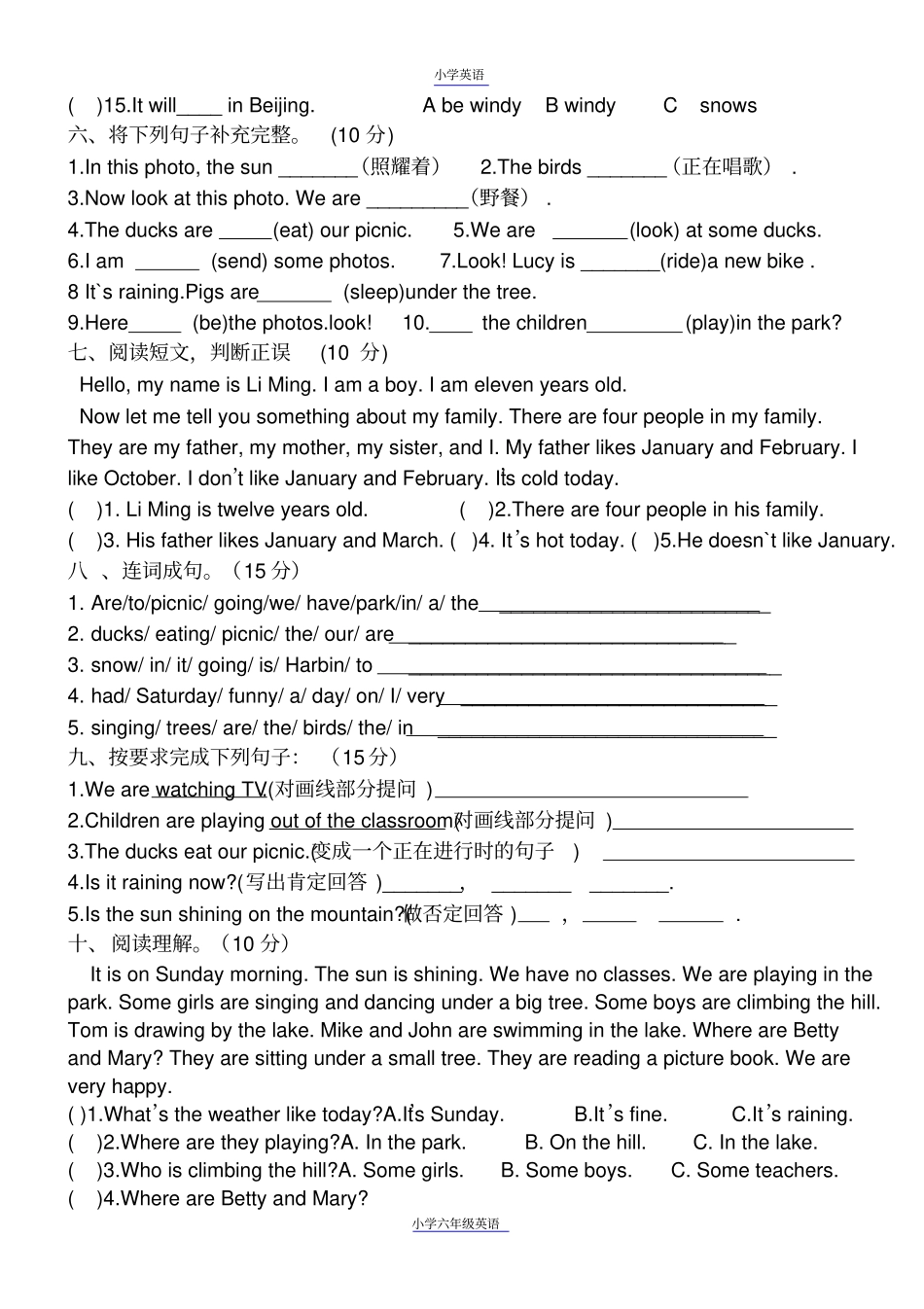 三起外研版小学六年级英语下册Module3测试题及答案_第2页