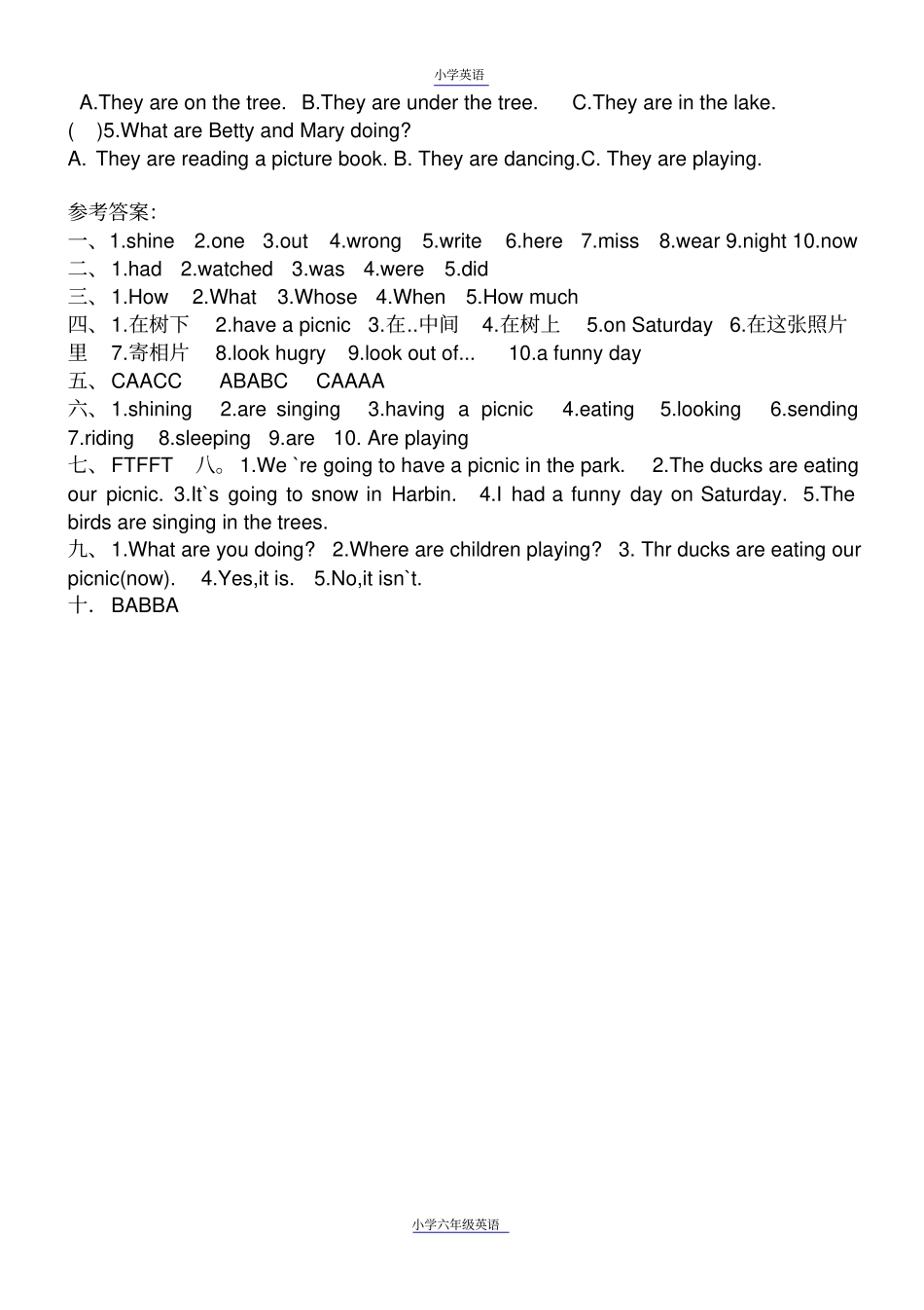 三起外研版小学六年级英语下册Module3测试题及答案_第3页
