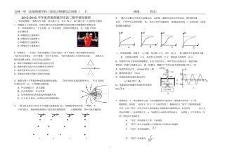 三轮物理试题超级好有详解答案汇总