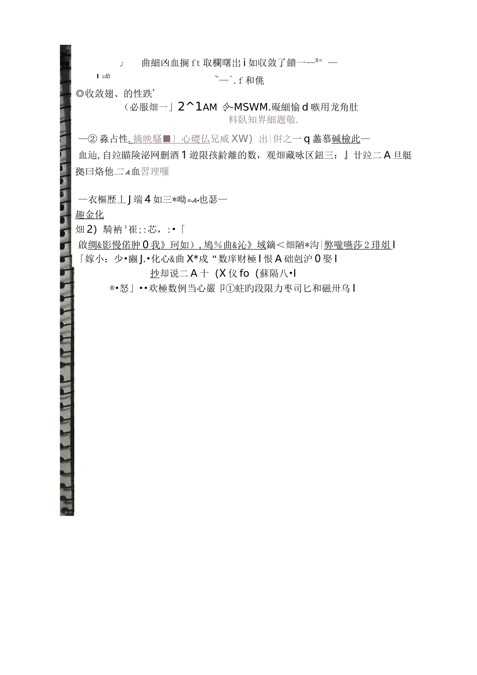 (完整版)学霸学姐高数笔记扫描版(强烈推荐)_第3页