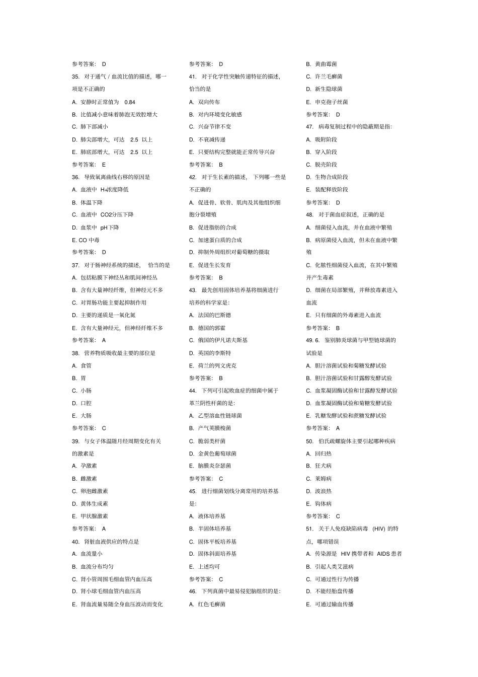 三阶段考试题资料_第3页