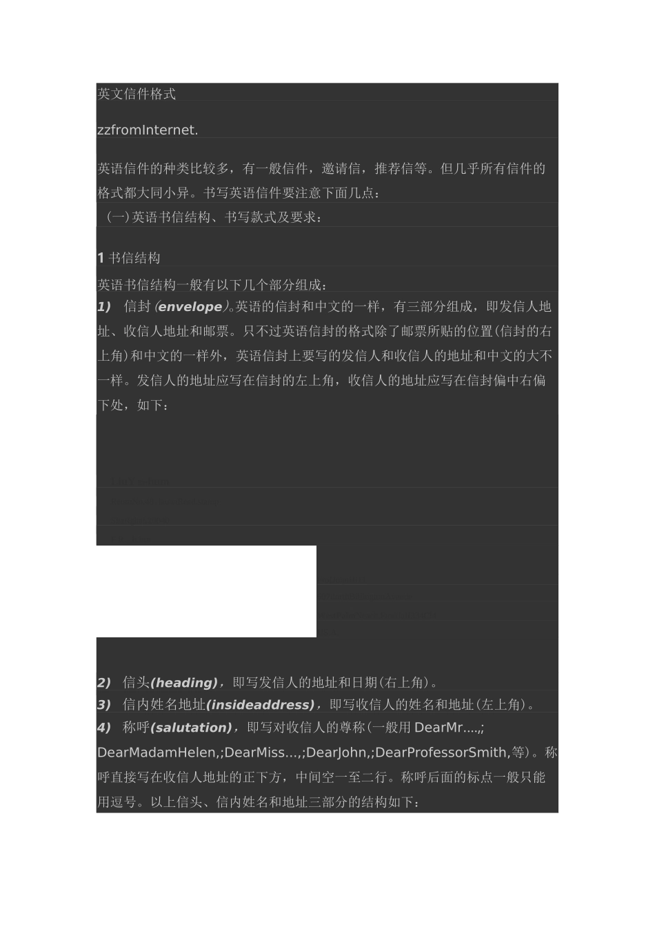 英文信件标准格式_第1页