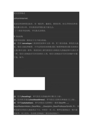 英文信件标准格式