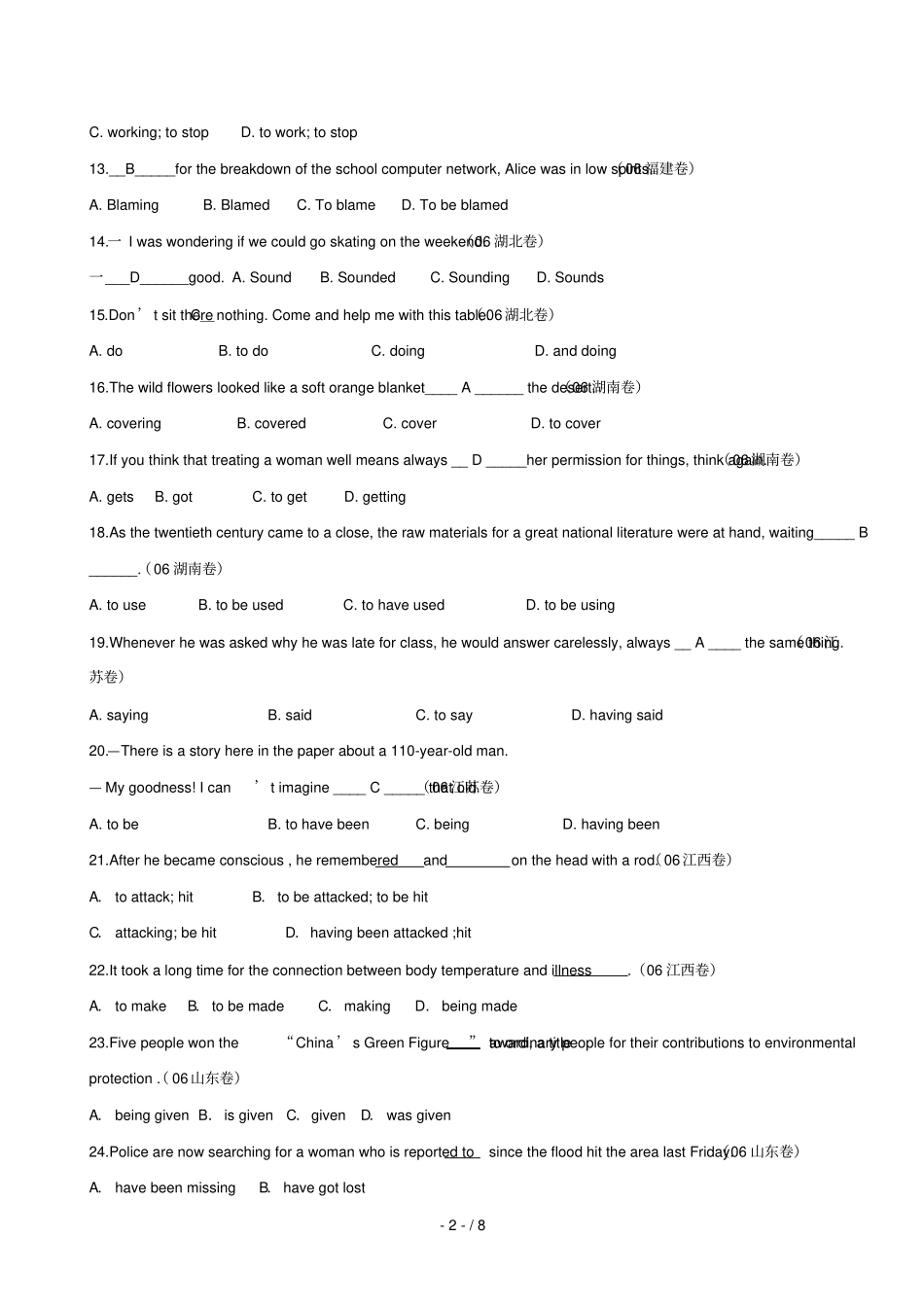 三高考英语试题单项选择分类汇总——非谓语动词_第2页