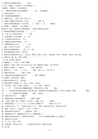 上下五千小知识十三