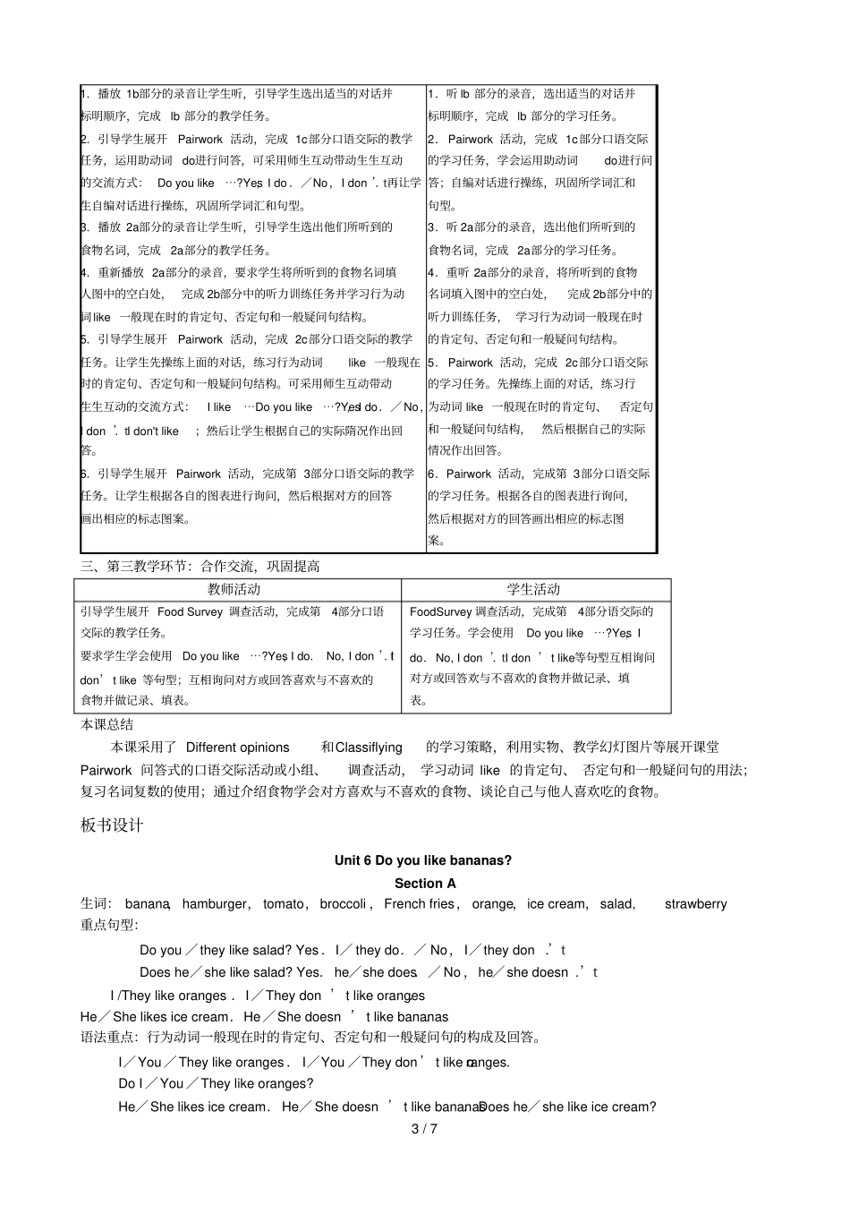 上UnitDoyoulikebananas_第3页