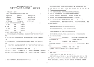 上九月份月考语文试卷有标示