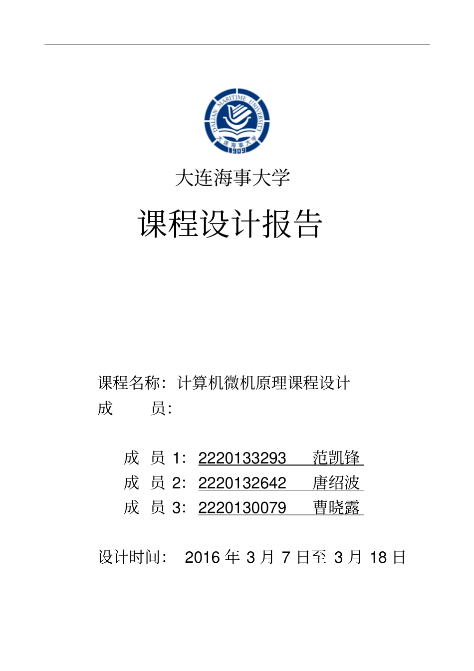 上位机下位机串口通信分析_第1页