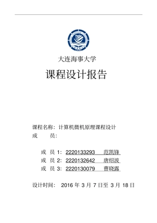 上位机下位机串口通信分析