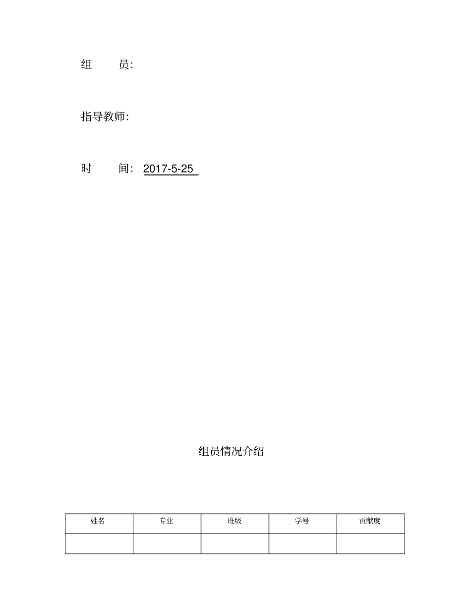 上公司年报分析报告_第2页