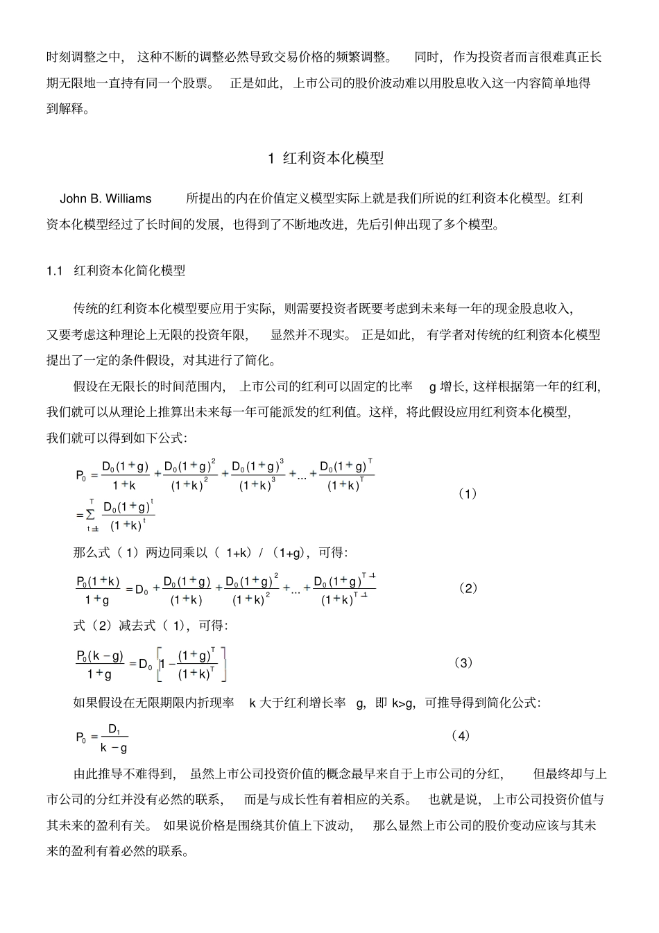 上公司盈利信息与股价波动_第2页