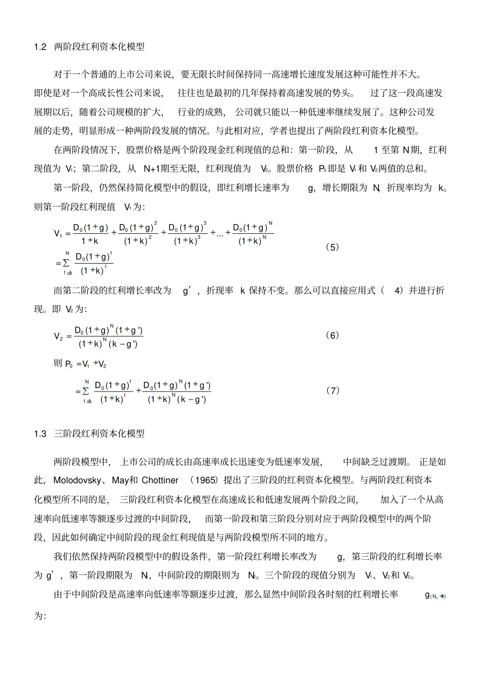 上公司盈利信息与股价波动_第3页