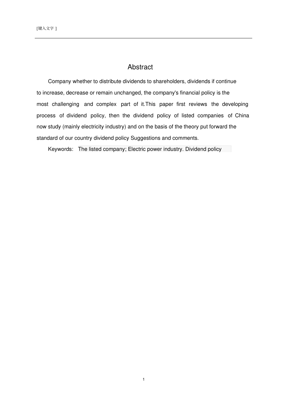 上公司股利政策研究分析_第2页