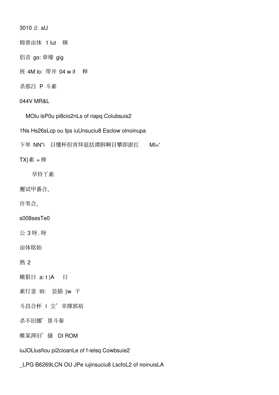 上公司自愿性信息披露程度影响因素的实证研究_第1页