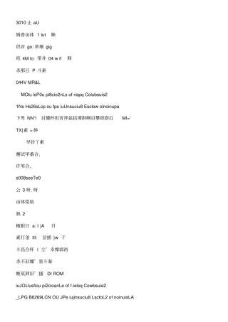 上公司自愿性信息披露程度影响因素的实证研究