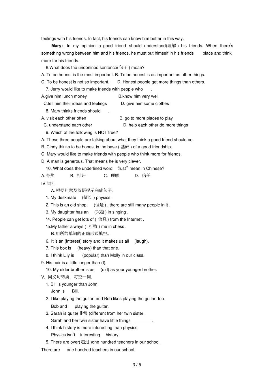 上册Unit6I’mmoreoutgoingthanmysister同步练习_第3页