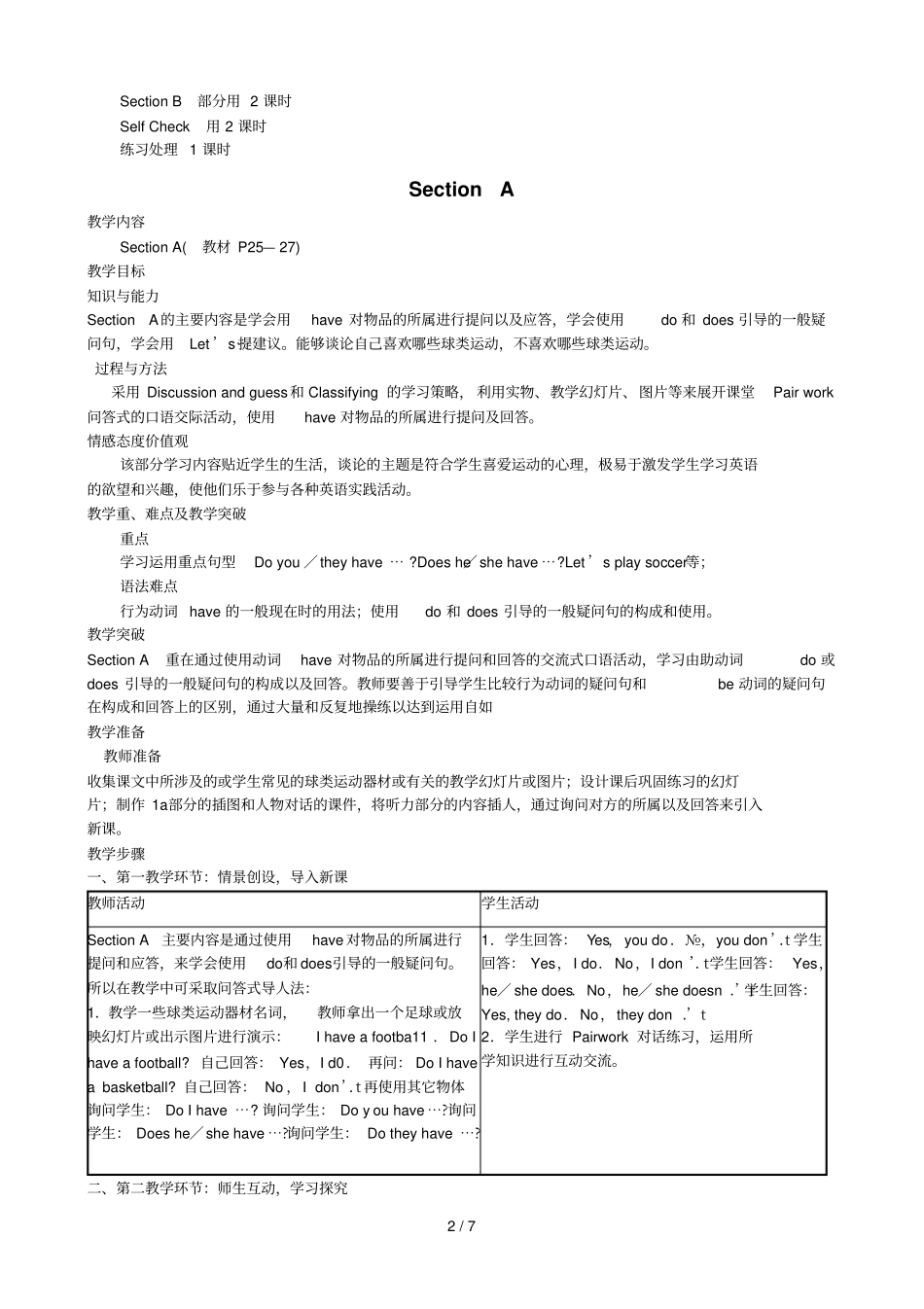 上册UnitDoyouhaveasoccerball_第2页