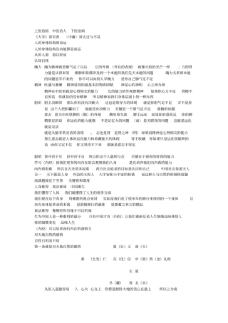 上医治国中医治人下医治病