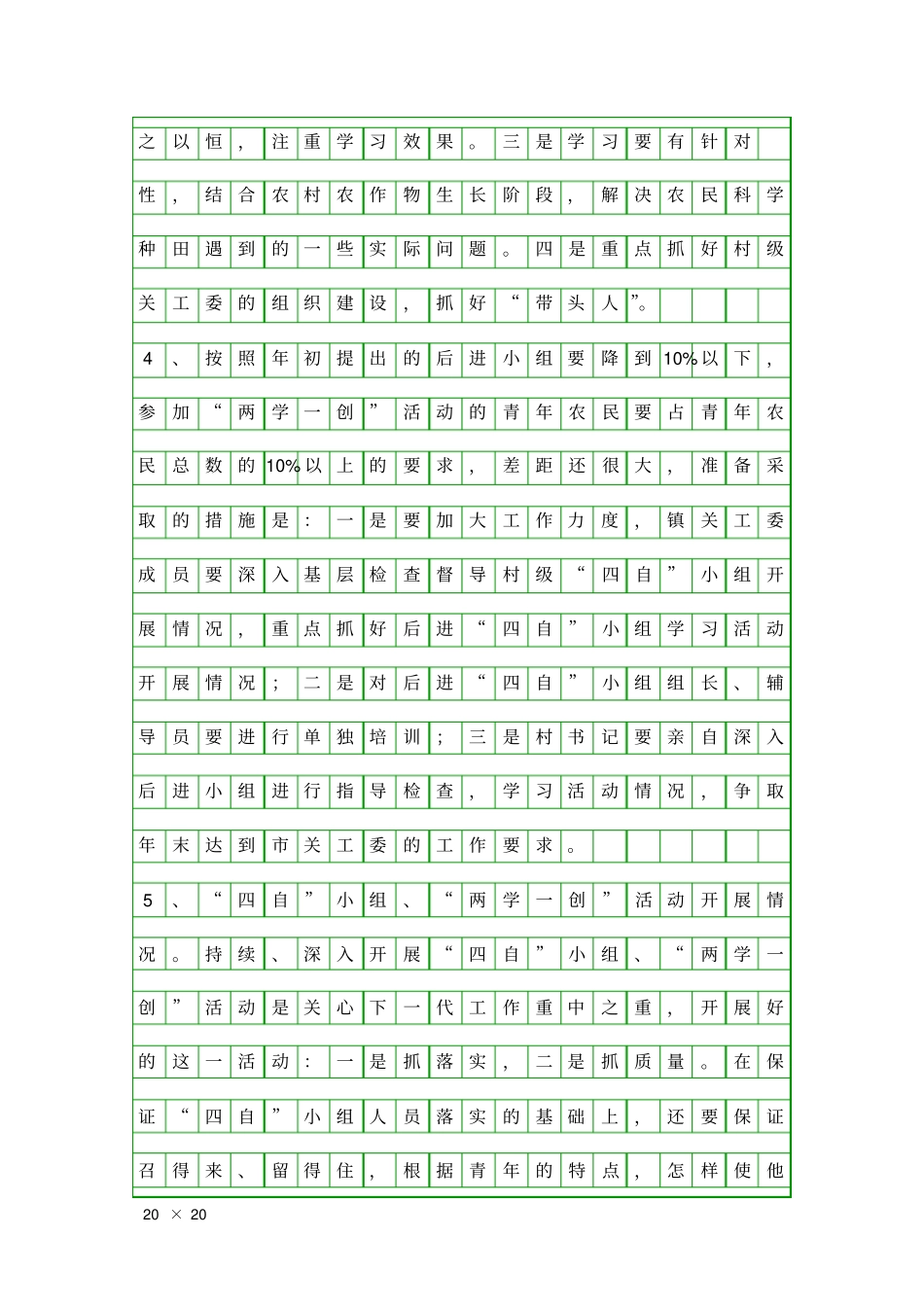 上半年工作汇报精品工作报告_第3页