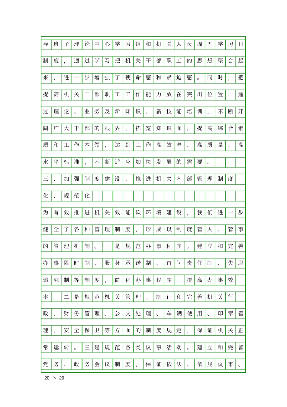 上半年纪检监察工作汇报精品工作报告_第2页