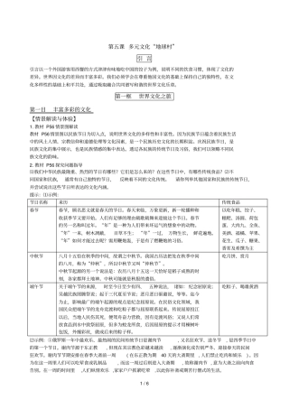 上参考教材解析多元文化