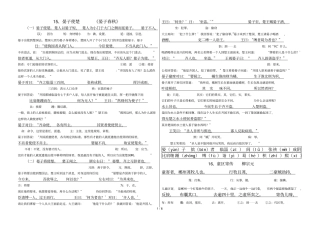 上古文全部翻译