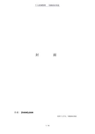 上商业银行整体风险综合评价——基于2000—2012年年报数据