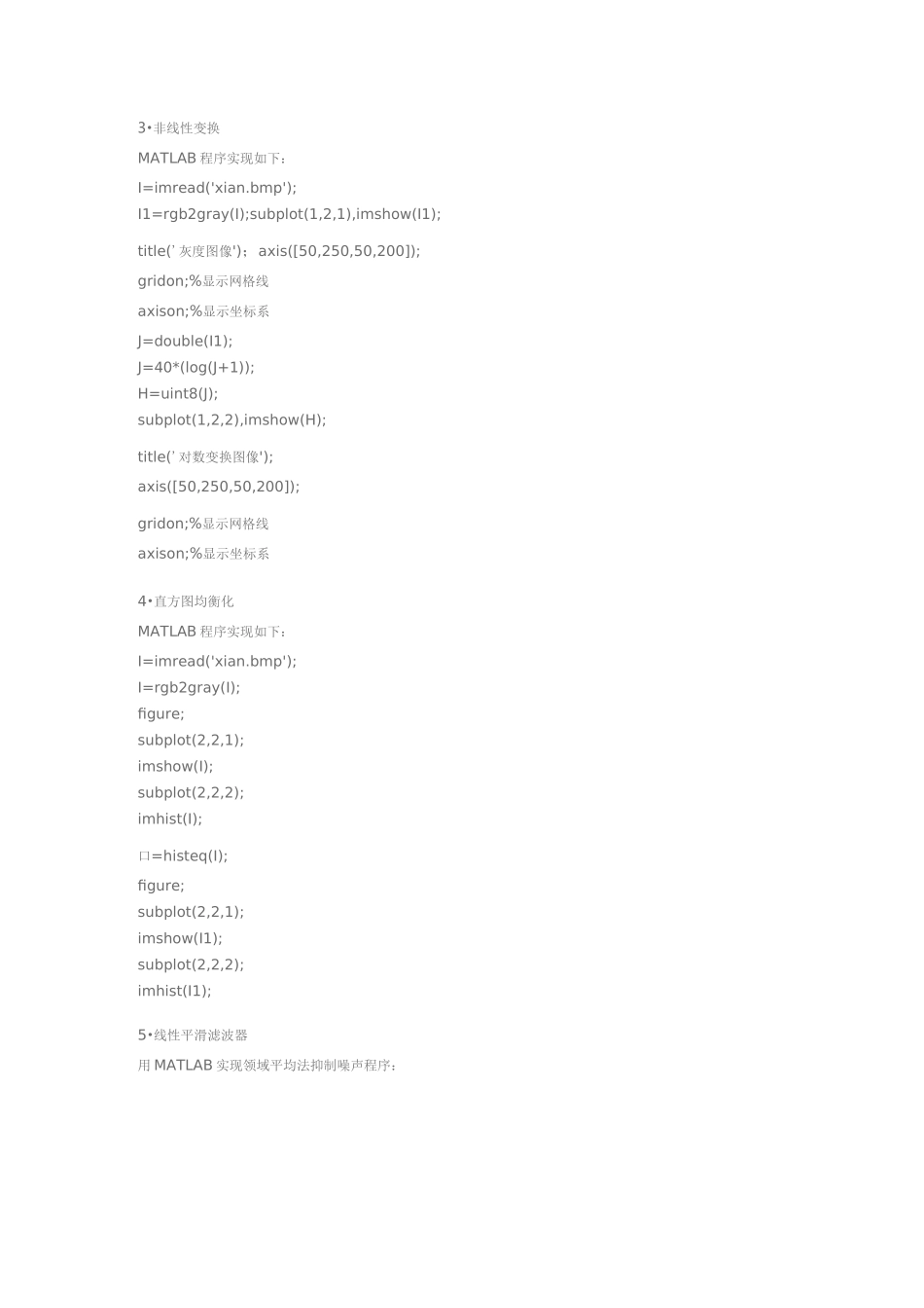 matlab图像分割算法源码_第2页