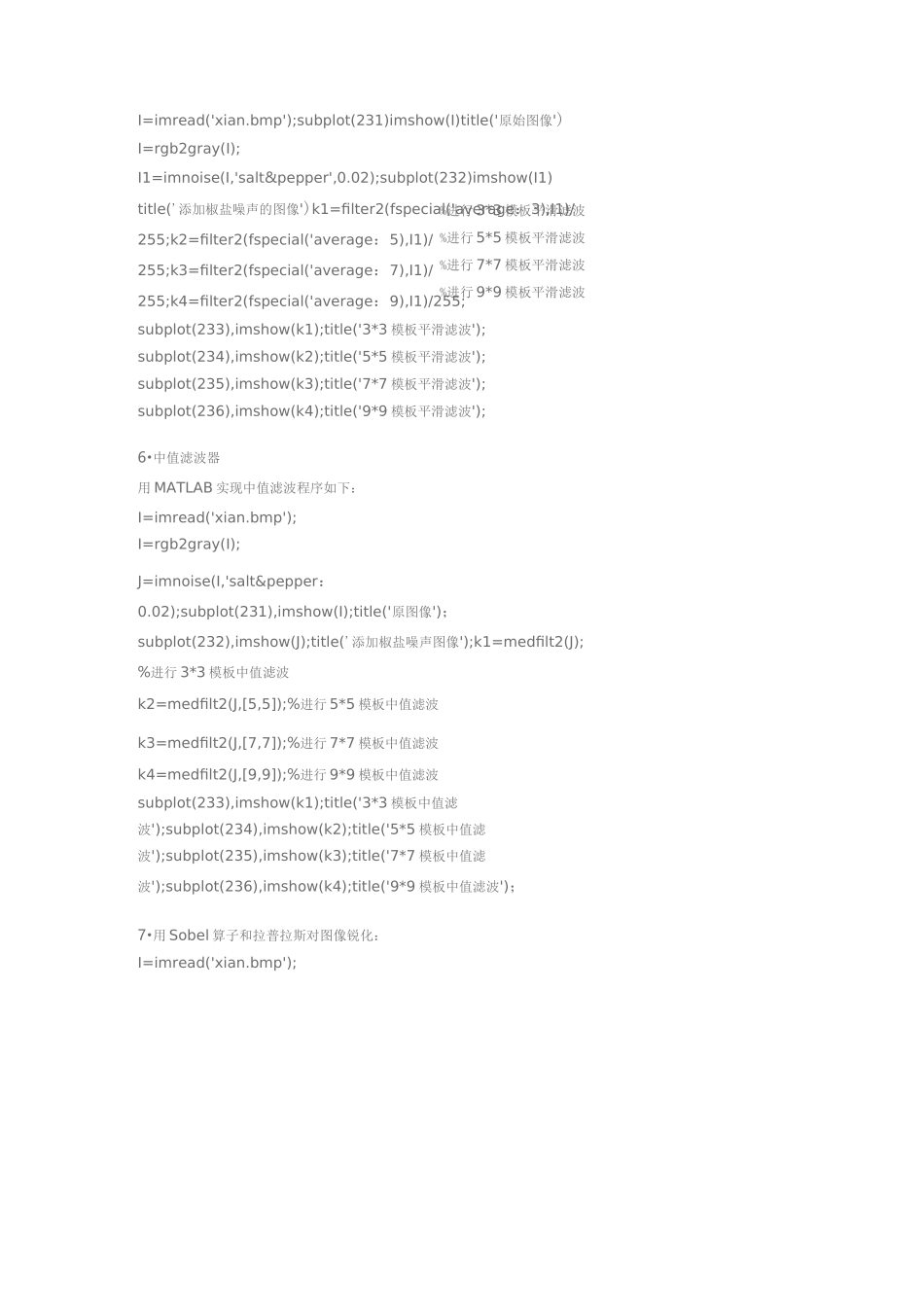 matlab图像分割算法源码_第3页