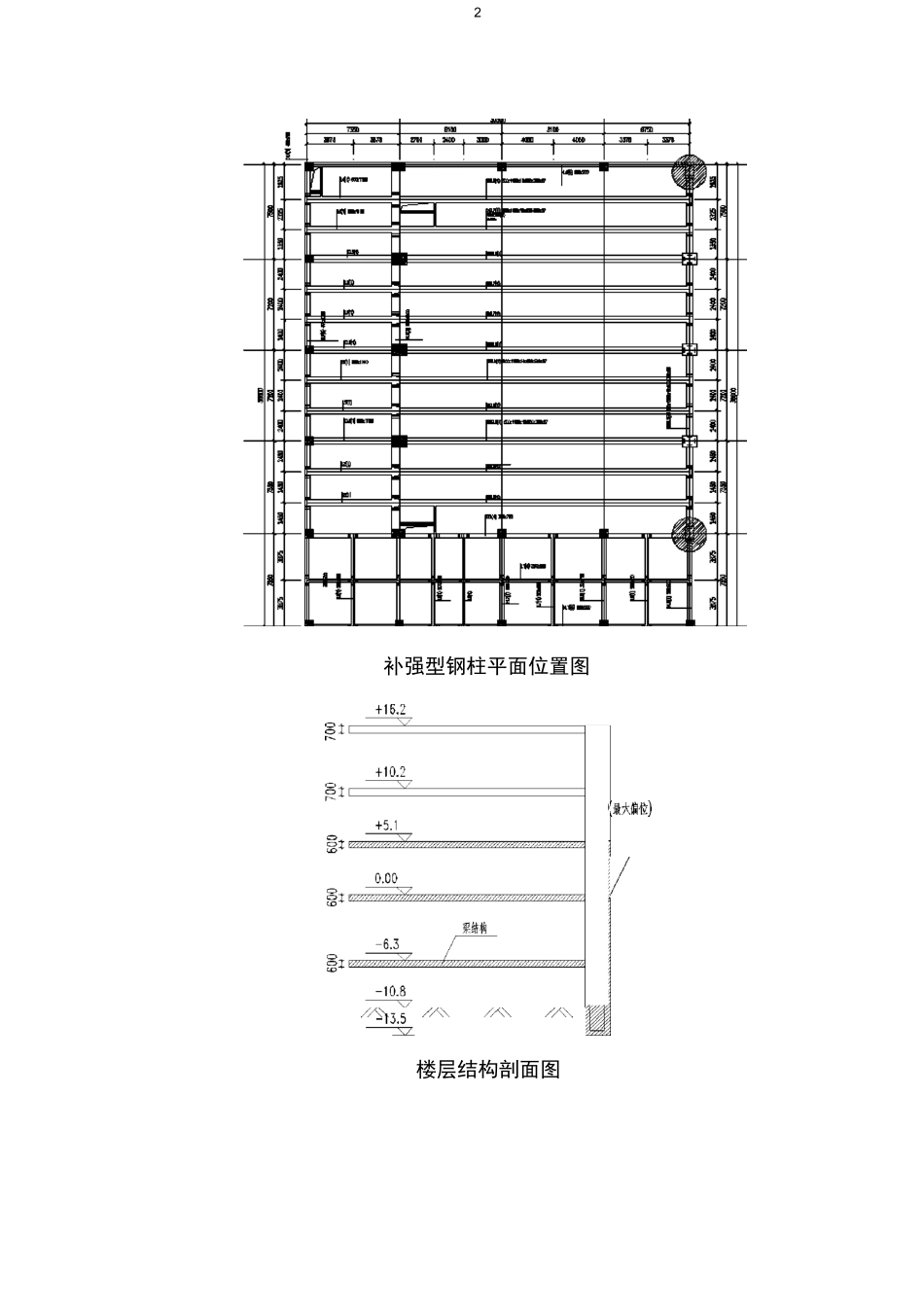 型钢柱翼缘补强专项方案_第3页