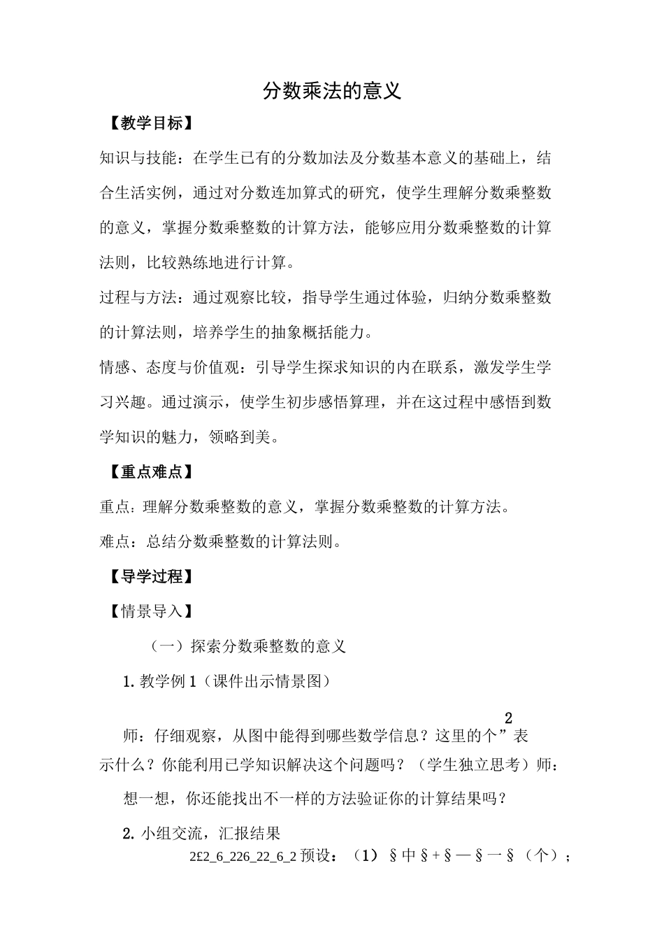 A2数字教育资源获取与评价(作业—微能力认证) (6)_第1页