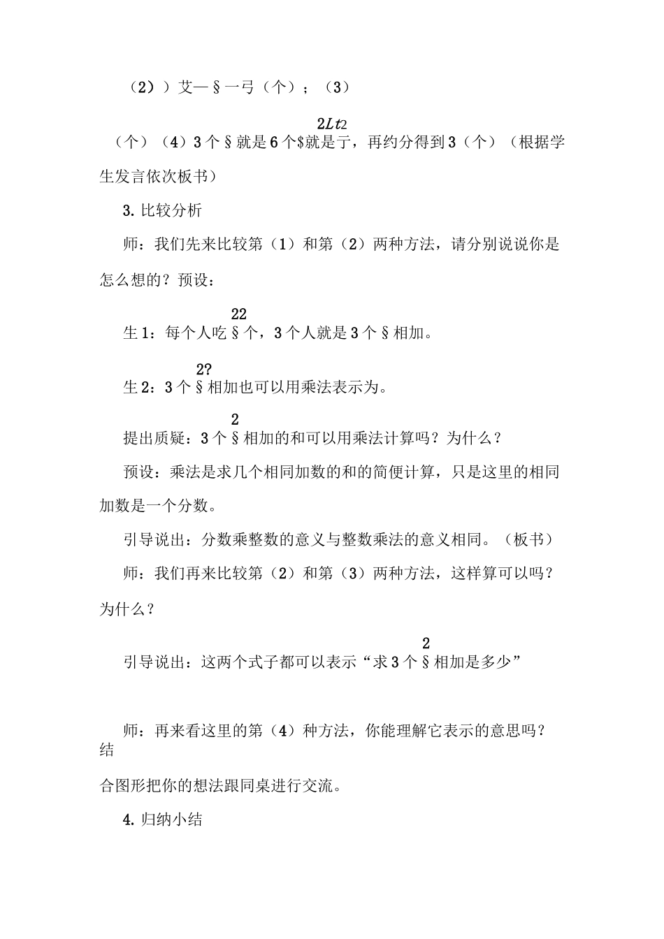 A2数字教育资源获取与评价(作业—微能力认证) (6)_第2页
