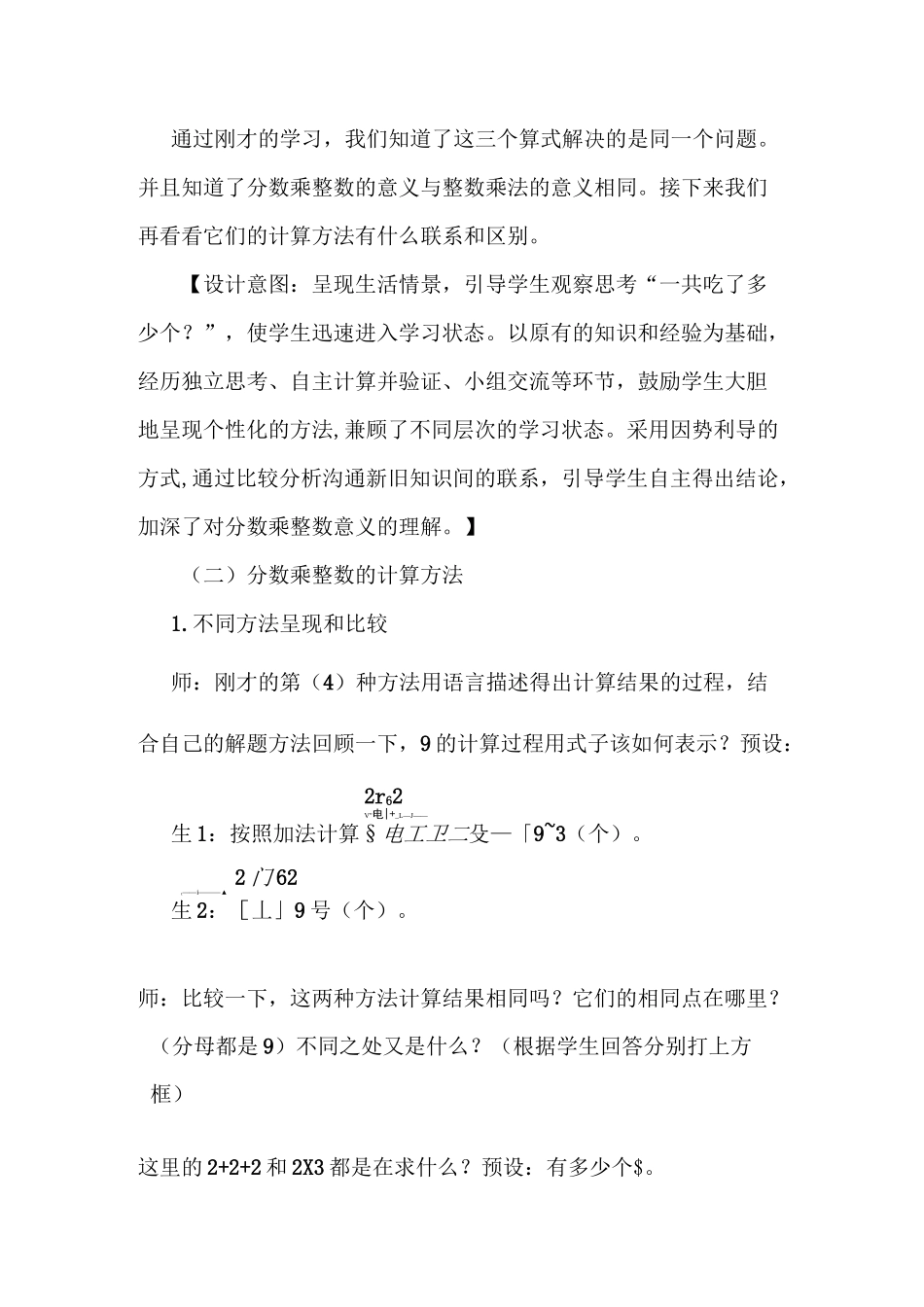 A2数字教育资源获取与评价(作业—微能力认证) (6)_第3页