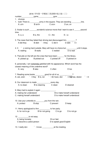 上宝中学2016学年初三第一学期英语期中复习试卷三