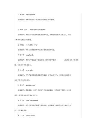 上小学英语老师常用的课堂操练游戏100例