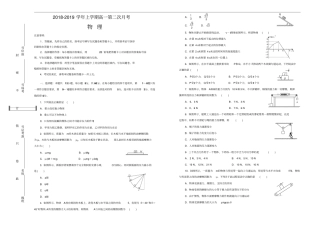 上学期高一第二次月考+物理+版含答案x