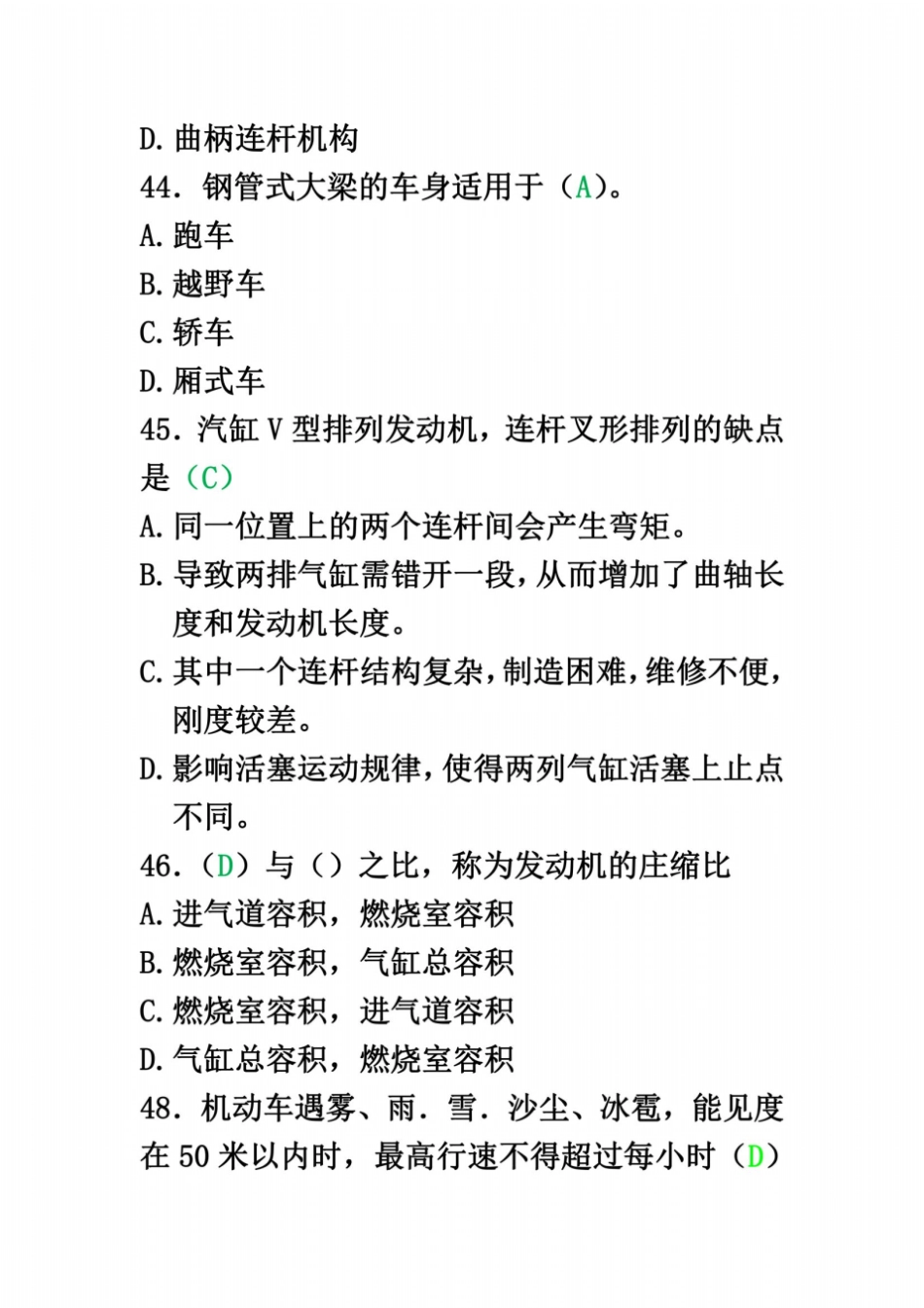 上岗考试强化训练试题第九季含答案_第3页