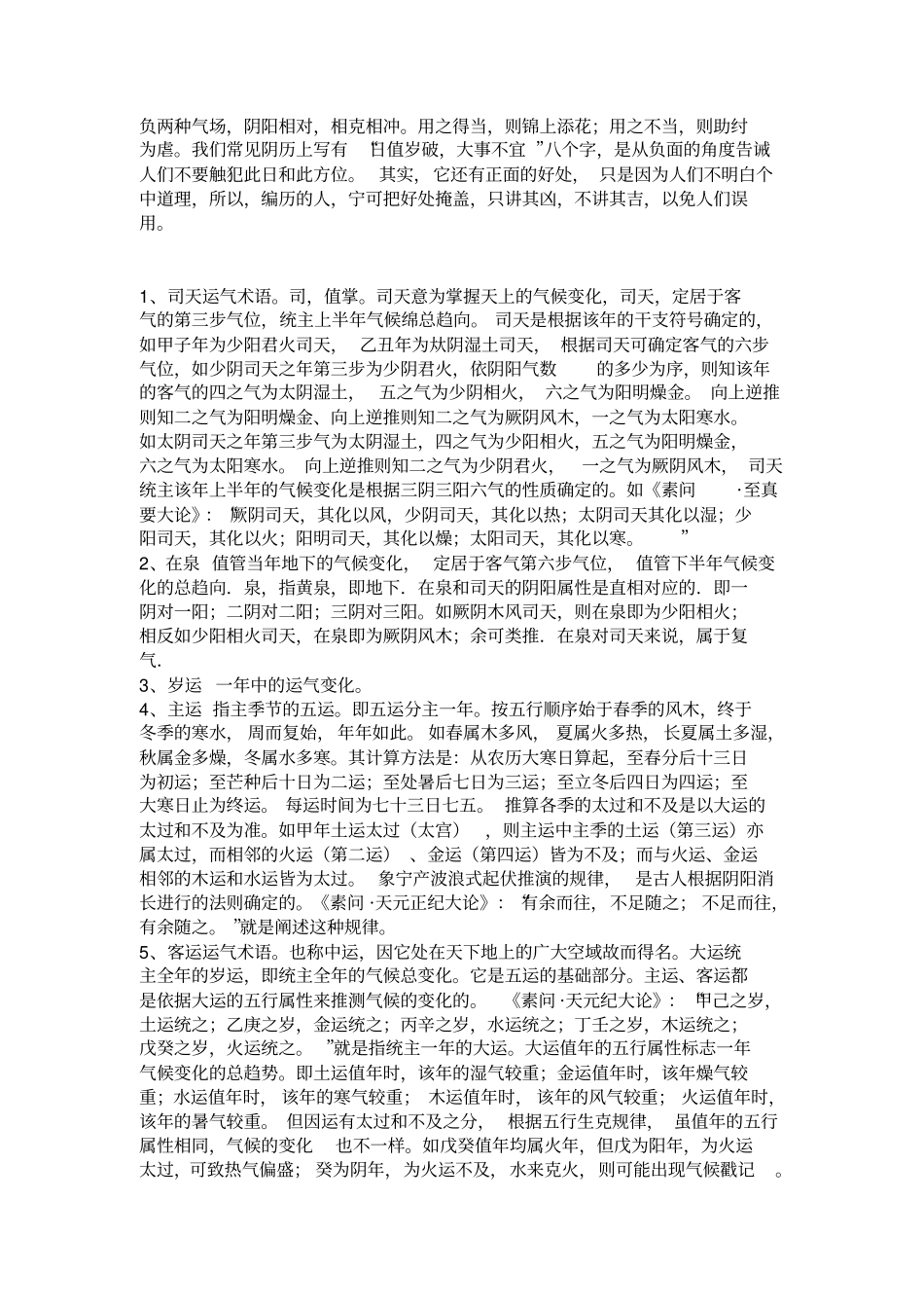 上朔日Microsoft文档_第2页