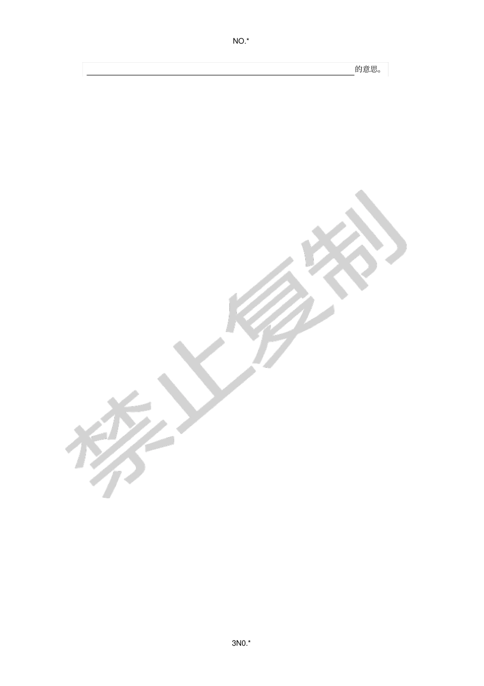 上期中诗词理解填空含答题卷_第3页