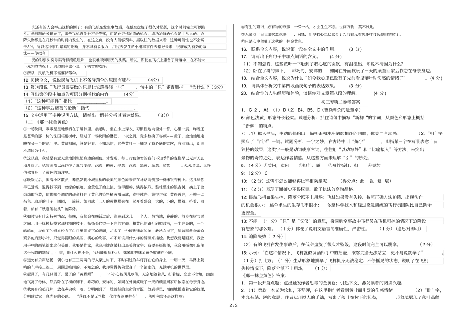 上期末冲刺试题_第2页