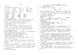 上期末冲刺试题