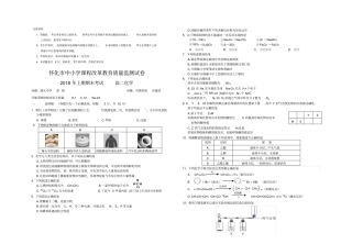 上期怀化期考试题高二化学试题