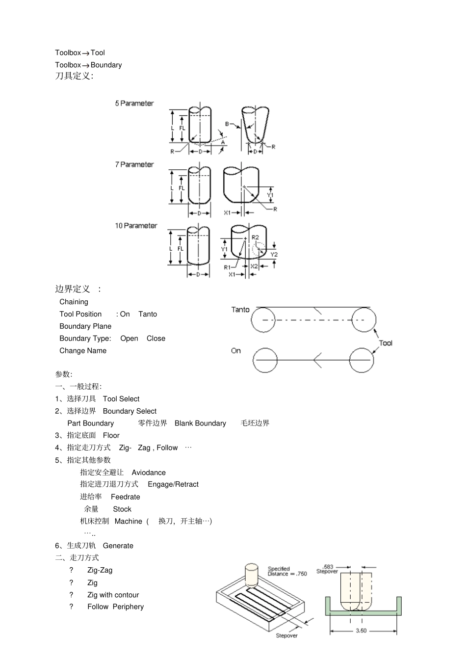 上机指导书cadcam2013汇总_第3页