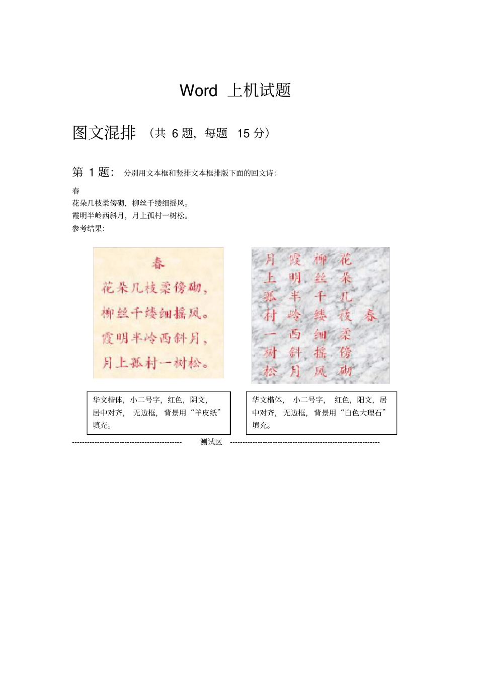 上机考试试题_第1页