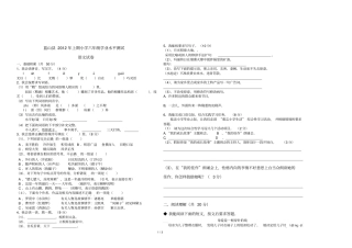 上期小学六级语文学业水平测试