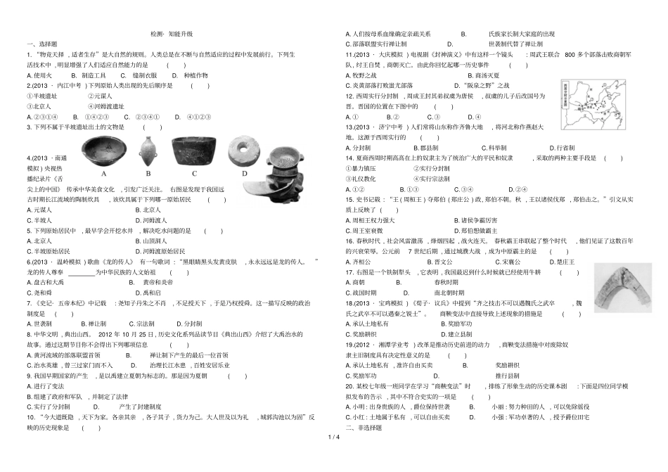 上期末模拟试题套_第1页