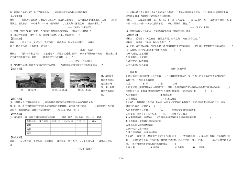 上期末模拟试题套_第2页