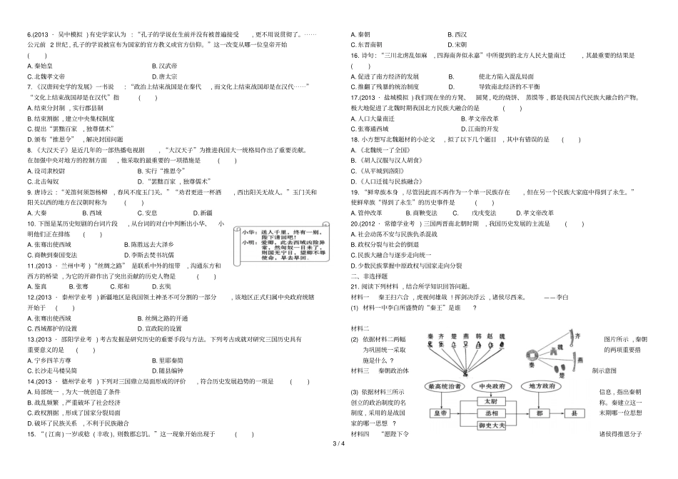 上期末模拟试题套_第3页